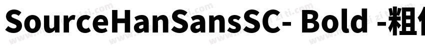 SourceHanSansSC- Bold -粗体字体转换